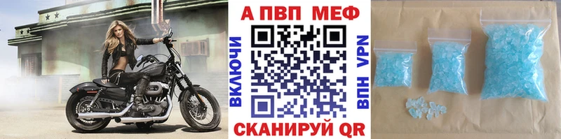 APVP кристаллы  Волоколамск 