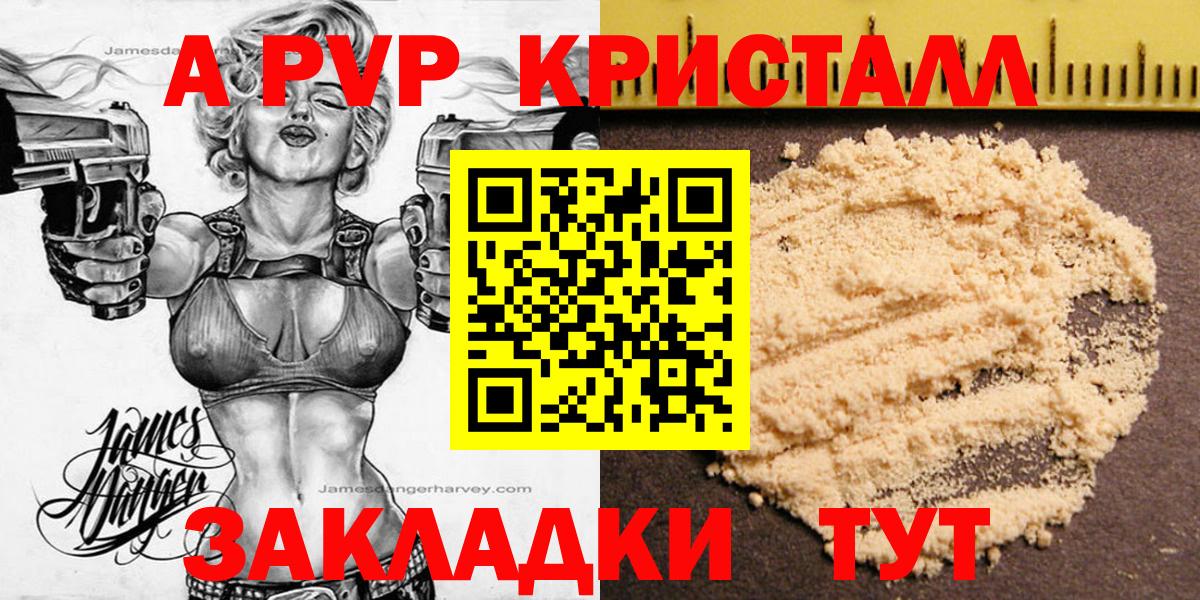 Альфа ПВП VHQ  Вход с VPN  Волоколамск  А ПВП Соль 