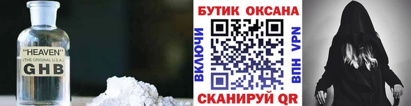 где продают наркотики  Волоколамск  Бутират вода 