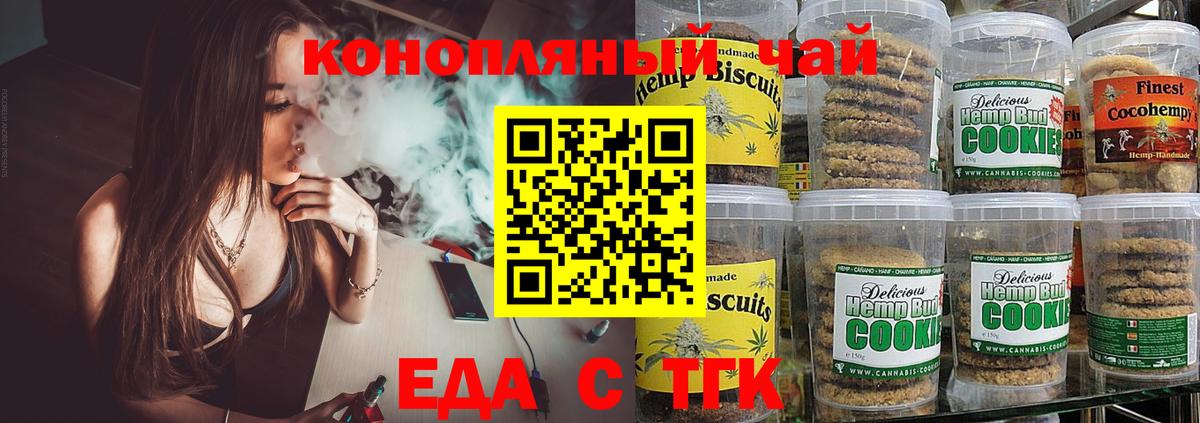 Cannafood марихуана Волоколамск