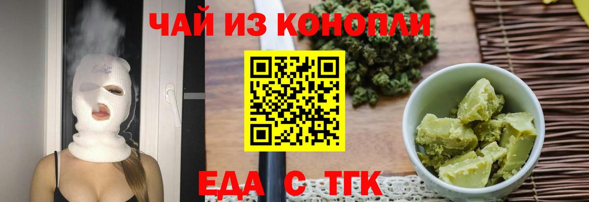 Canna-Cookies марихуана  Вход с VPN  Волоколамск 