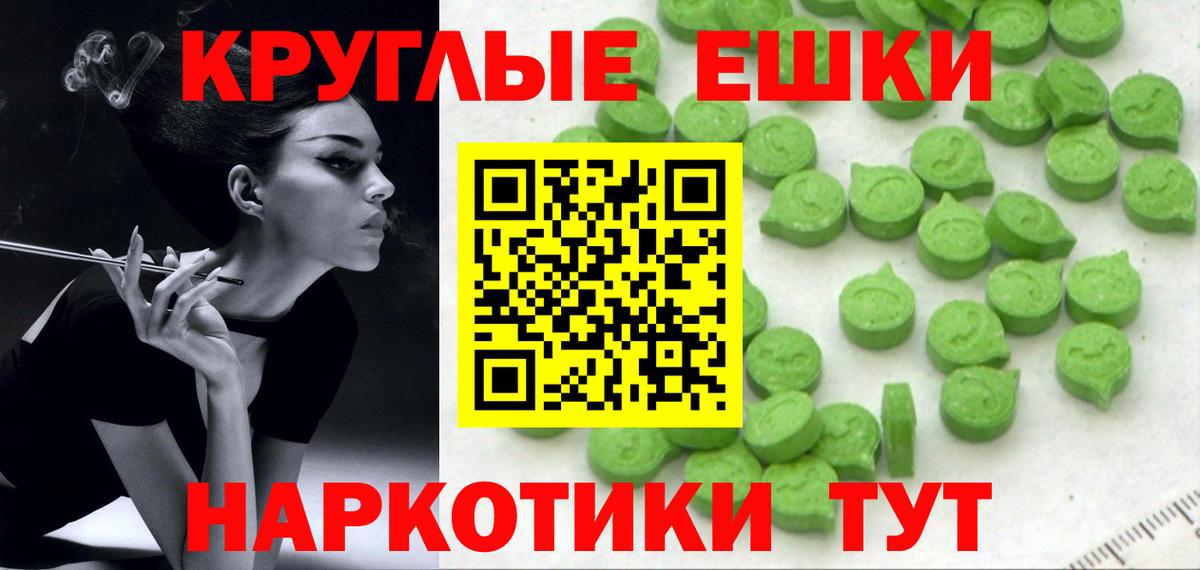 Экстази TESLA  даркнет состав  Волоколамск  Экстази  Ecstasy 99%  Вход с VPN 