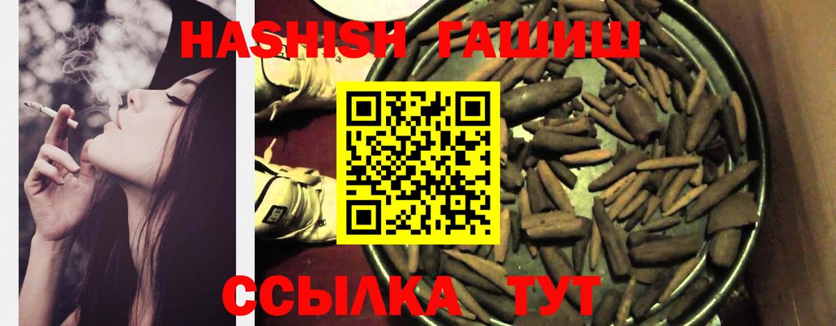 ГАШИШ  Вход с VPN  Волоколамск  Гашиш гашик  ГАШИШ гарик 