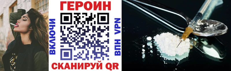 Героин VHQ  kraken зеркало  Волоколамск 