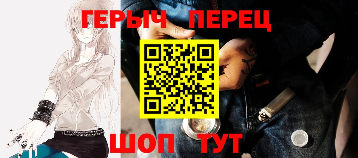 Героин белый Волоколамск