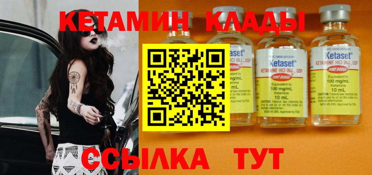 Волоколамск  Кетамин ketamine  Вход с VPN 