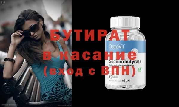 тгк Бородино