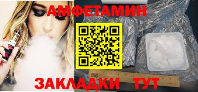 амфетамин Малгобек