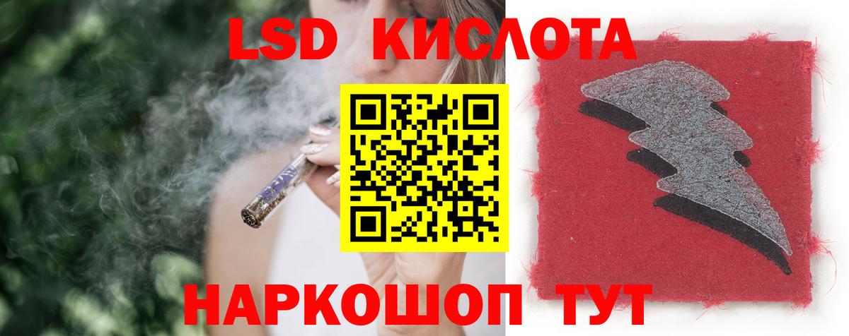 ЛСД экстази кислота Волоколамск