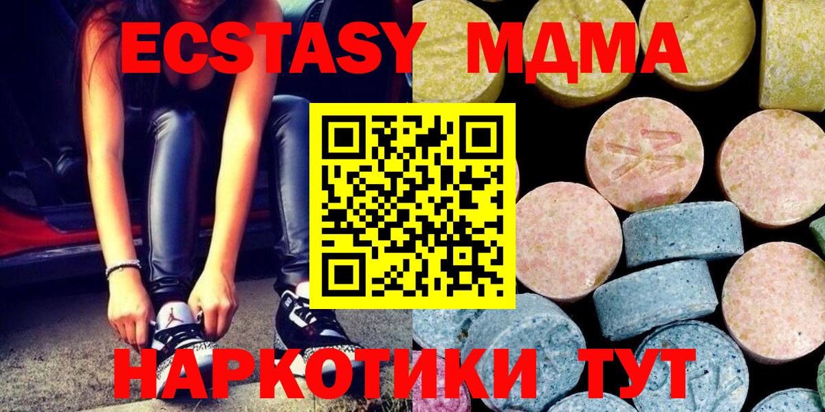 MDMA  MDMA VHQ  Вход с VPN  Волоколамск  МДМА кристаллы 