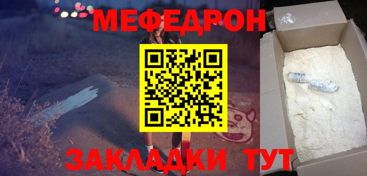 Волоколамск  Меф 4 MMC  Мефедрон  Мефедрон  Вход с VPN 
