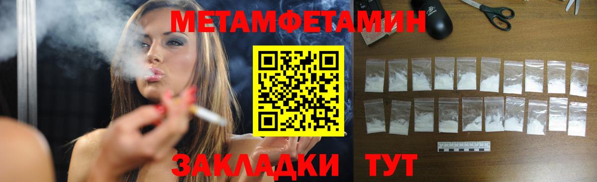 Волоколамск  МЕТАМФЕТАМИН мет  Вход с VPN 