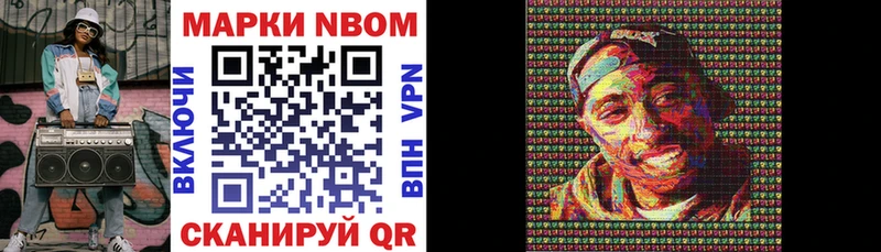 Марки 25I-NBOMe 1,8мг  как найти   Волоколамск 
