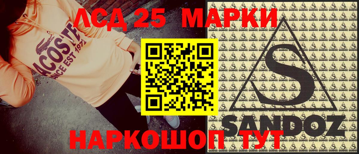 Марки 25I-NBOMe 1500мкг Волоколамск