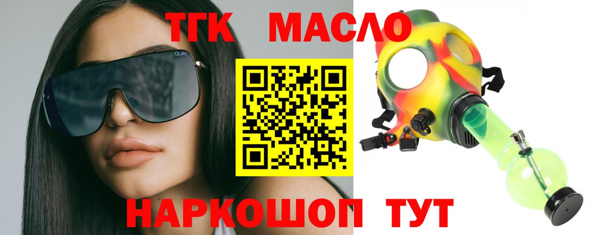 как найти закладки  Дистиллят ТГК вейп с тгк  Волоколамск  Вход с VPN  МЕГА как зайти  ТГК вейп 