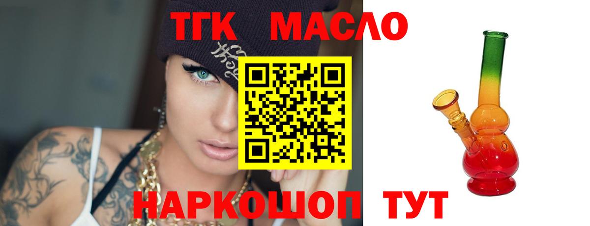 Дистиллят ТГК Wax Волоколамск