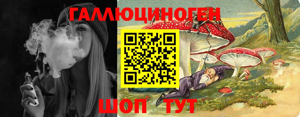 Волоколамск  наркотики  Вход с VPN  Галлюциногенные грибы ЛСД 