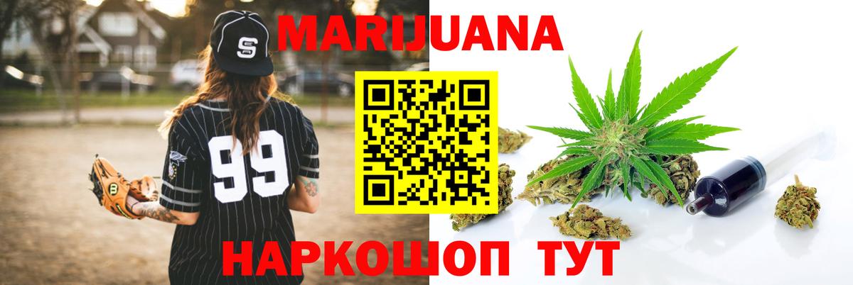 Канабис OG Kush Волоколамск